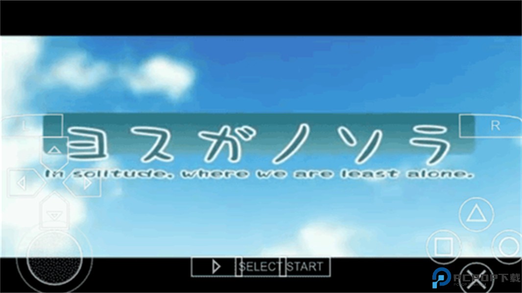 缘之空手游免费下载