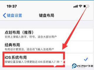 讯飞输入法小米版