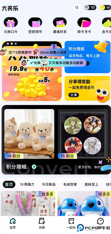 大夹乐