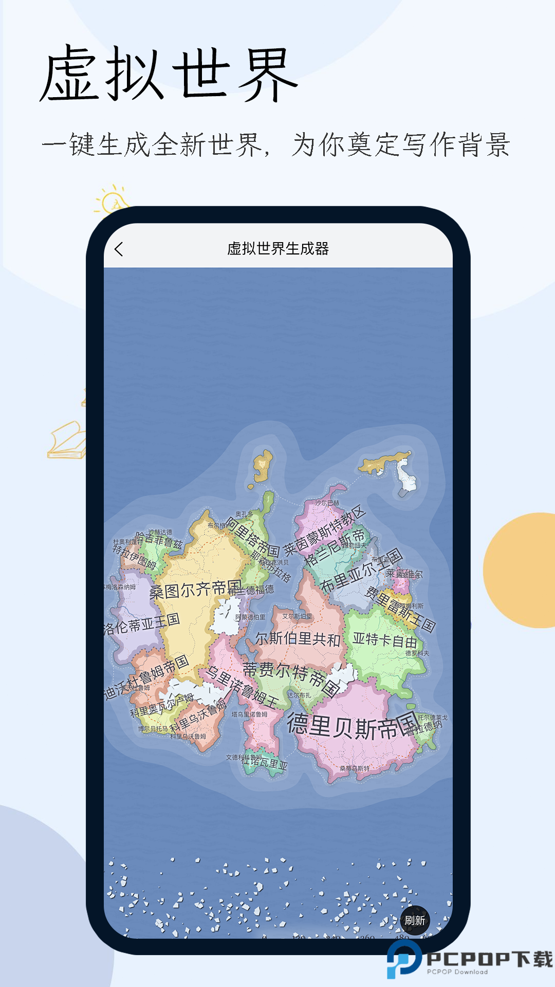 小说生成器免费版最新版