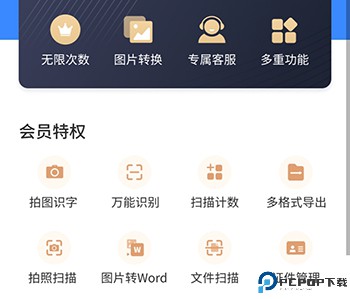 万能图片转换器免费版