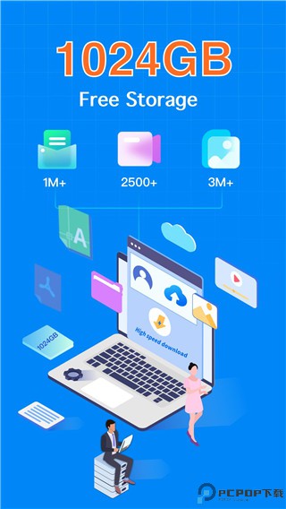 百度网盘国际版最新版