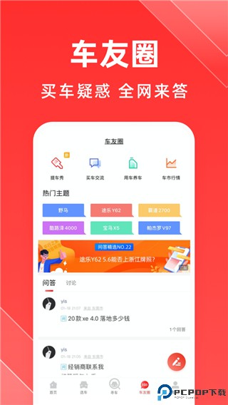 平行之家手机版