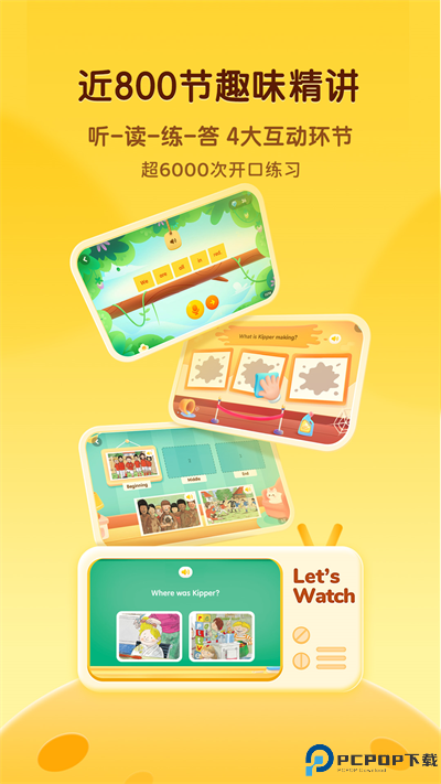奇奇学绘本app免费下载