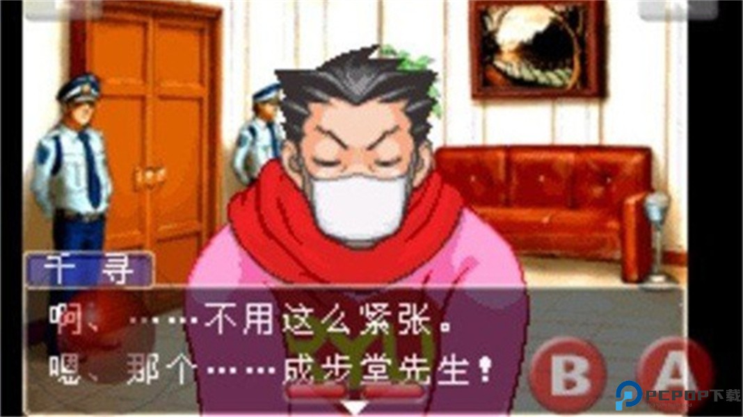 逆转裁判3汉化版免费下载