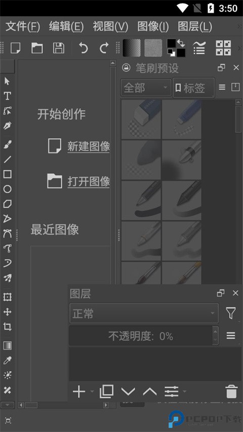 Krita安卓版最新版