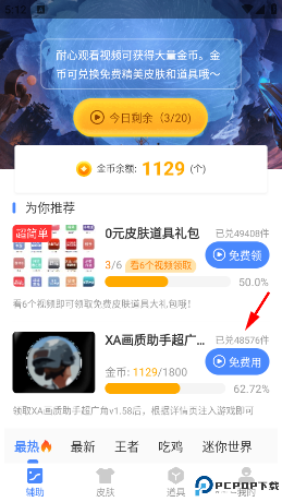 xa超广角工具地铁逃生免费版