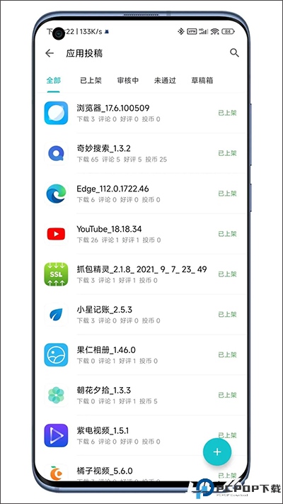 奇妙应用最新版