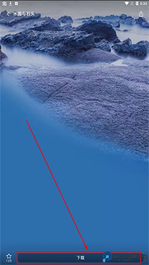 使用壁纸教程截图3