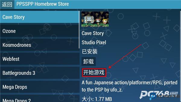 psp模拟器安卓版