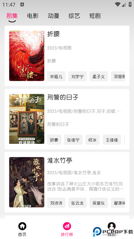 小熊视频FAN最新版