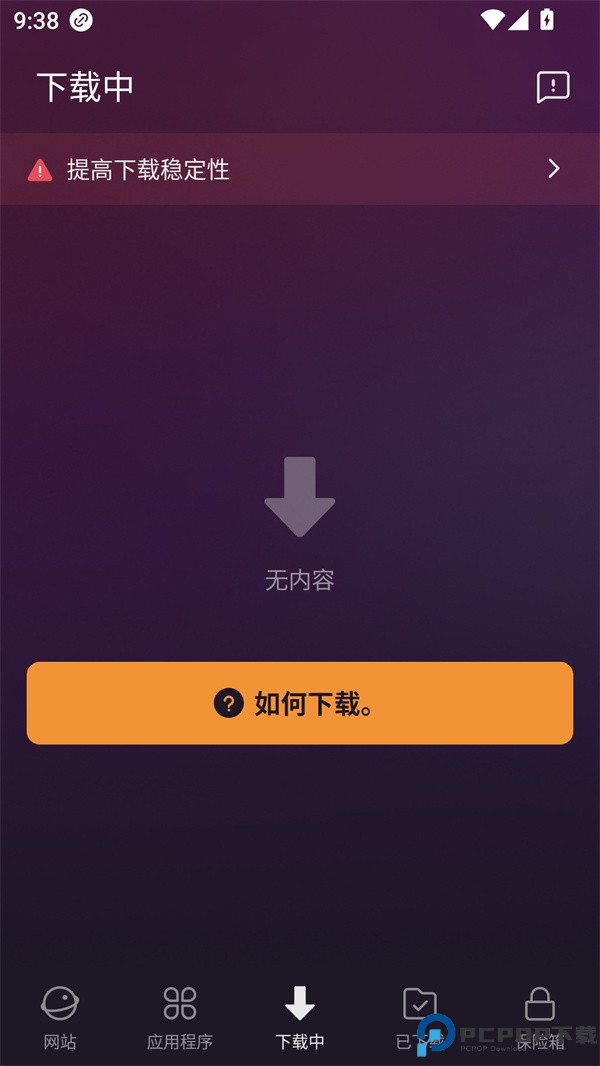 X下载器高级版最新版