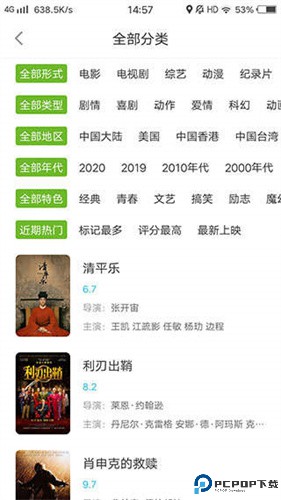 哇嘎播放器最新版