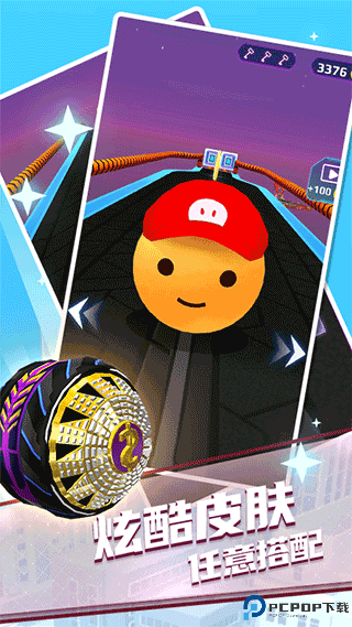 指尖球球3d免费下载