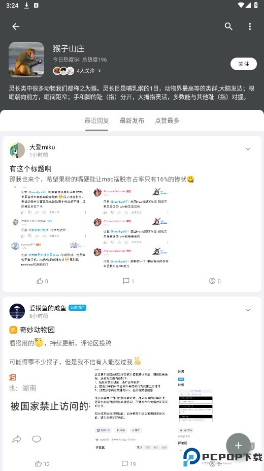 奇妙应用最新版