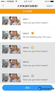 U校园学生端最新版