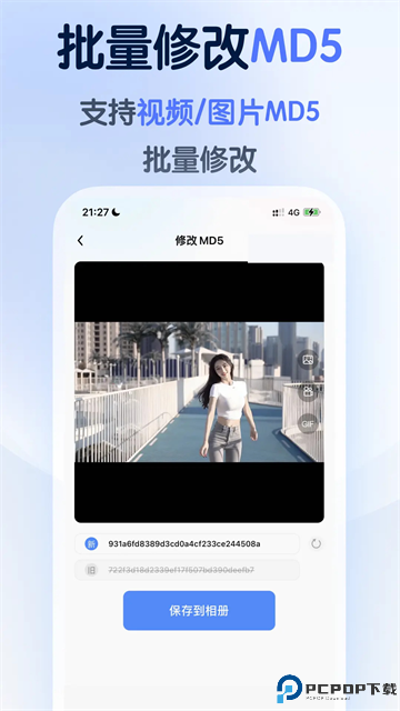 龙猫工具大师手机版