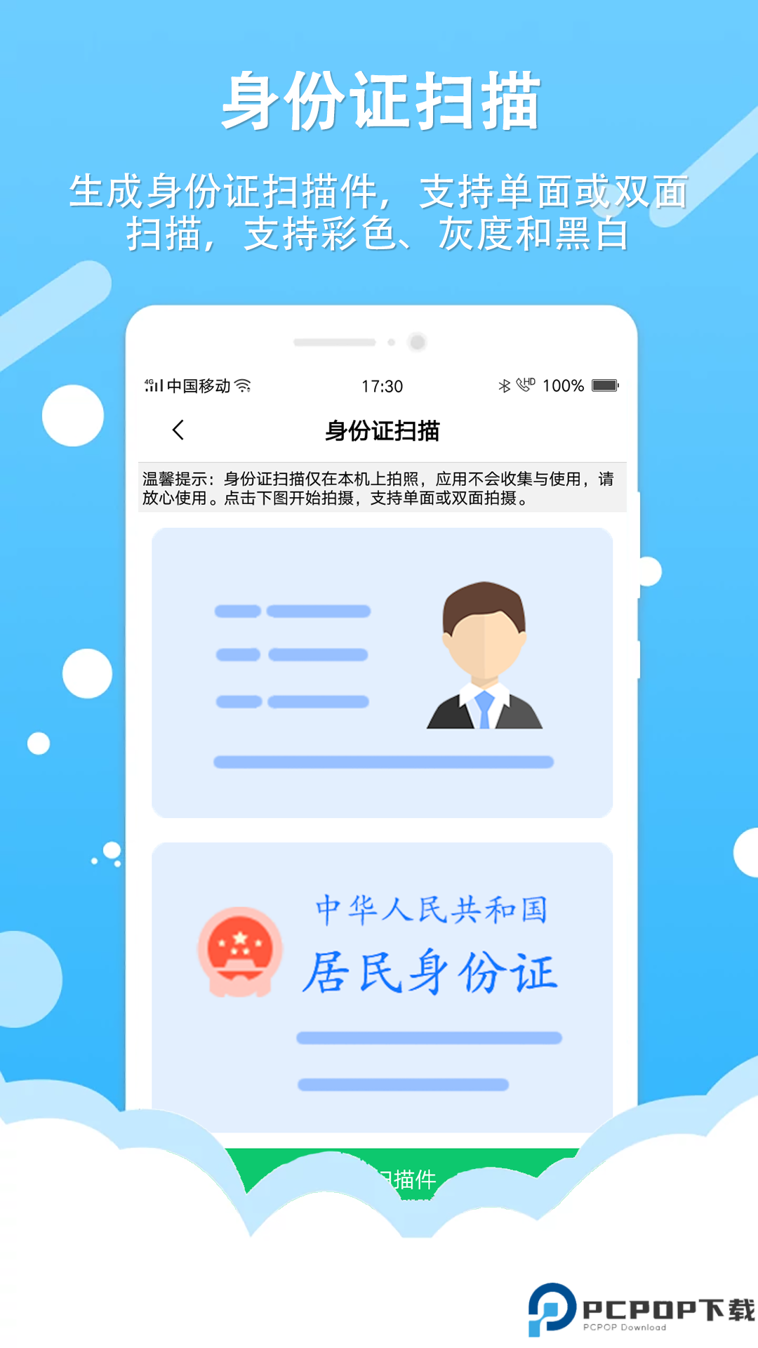 拍照取字王手机版