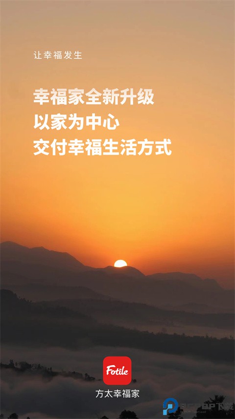 方太幸福家最新版