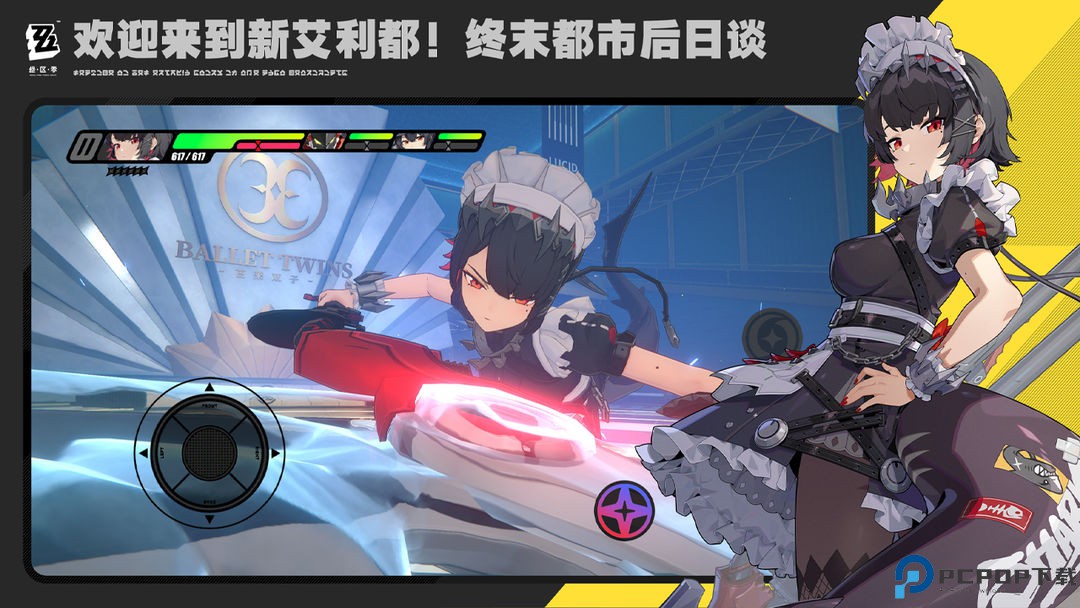 绝区零安卓版免费下载