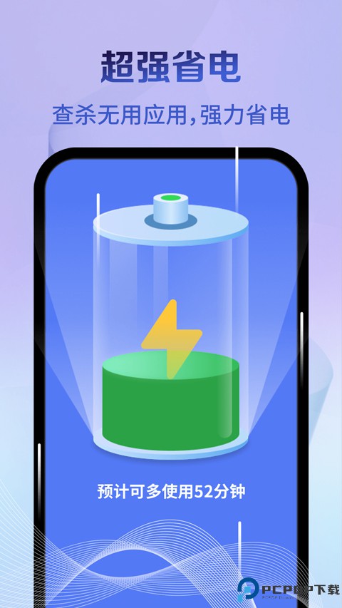 神速清理手机版