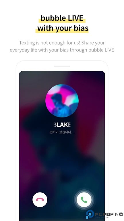 bubble泡泡最新版