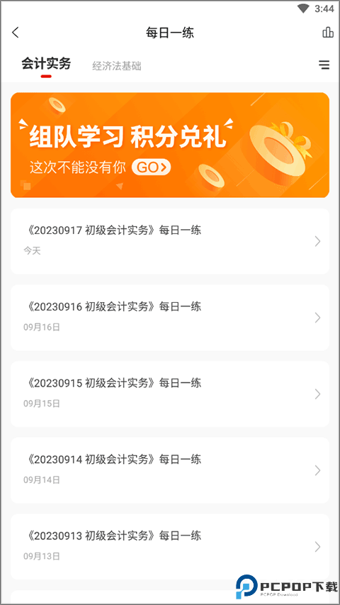 优题库