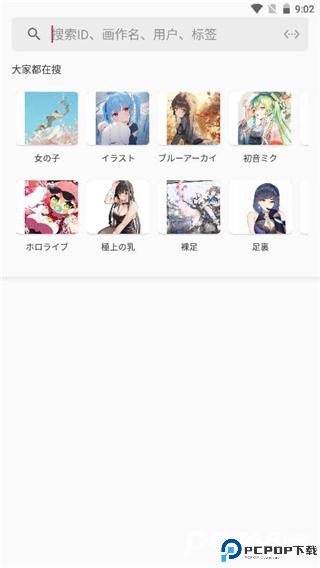 P站助手Lite最新版