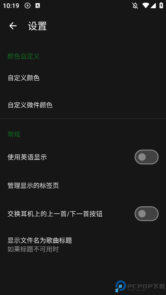 Fossify Music Player最新版