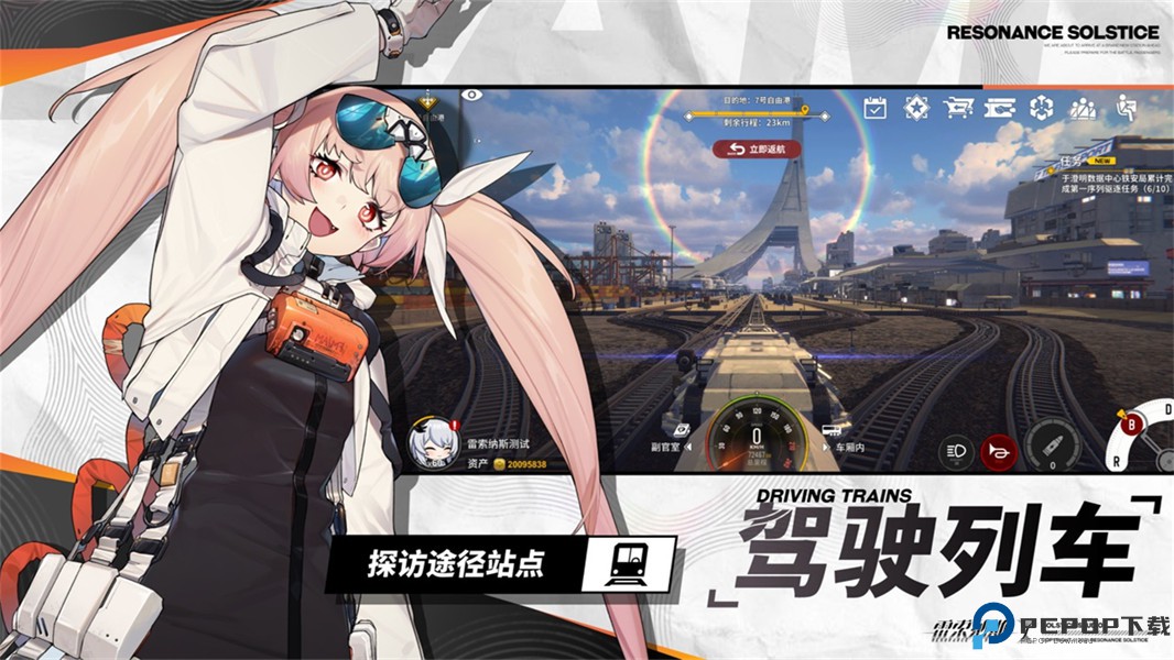 雷索纳斯2025免费下载