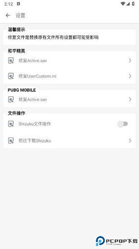 GameAids画质助手免费下载