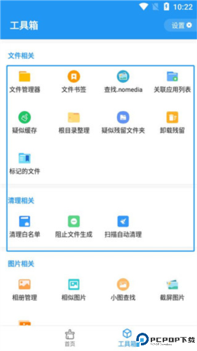 雪豹速清会员解锁版