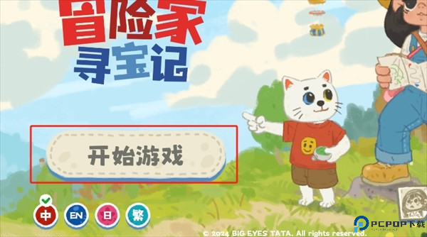 小小冒险家寻宝记安卓版