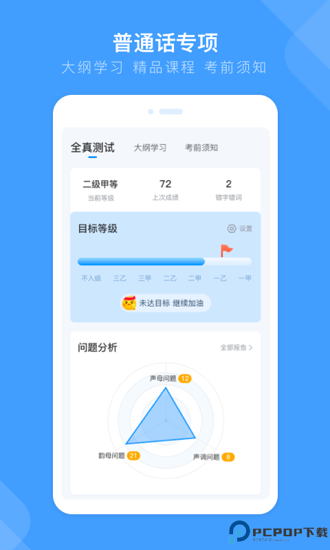 畅言国通最新版