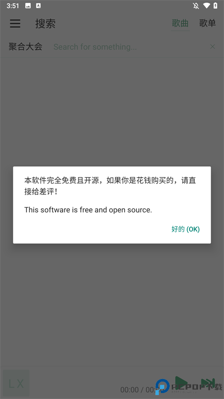 ikun音乐app免费下载