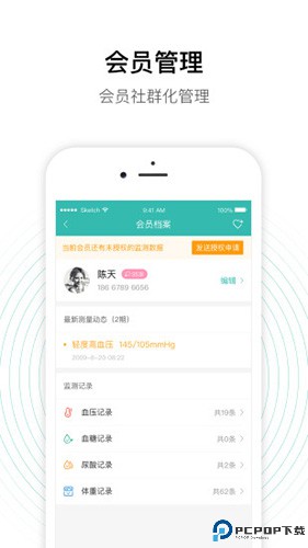 老白智慧药房最新版