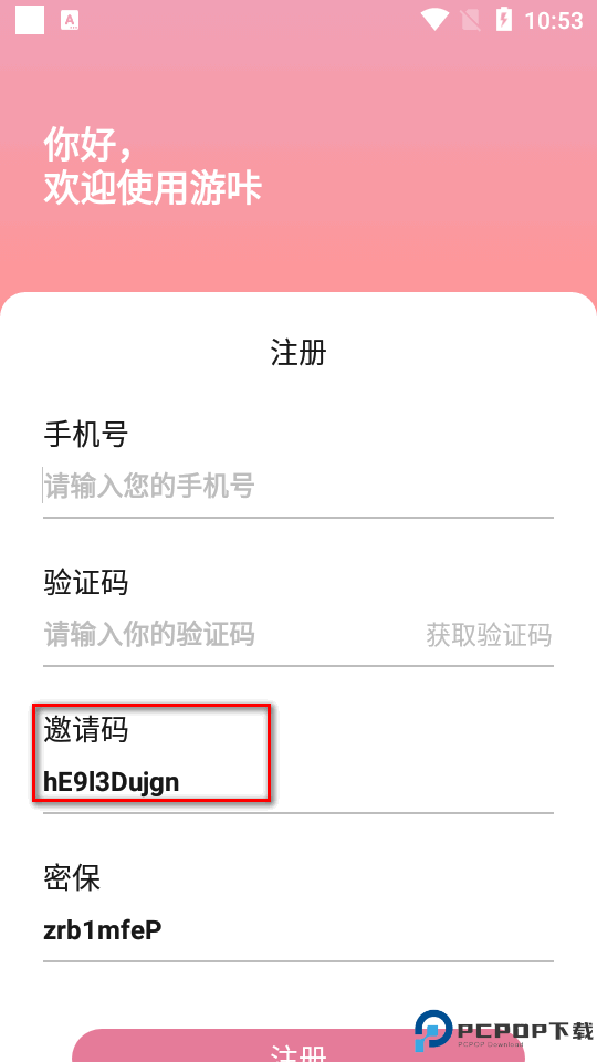 游咔游戏盒子最新版