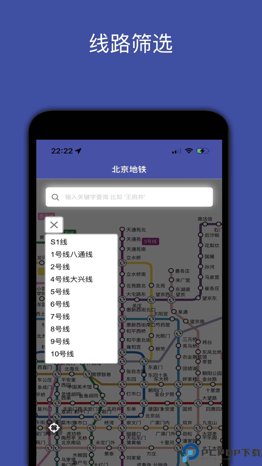 全国地铁最新版