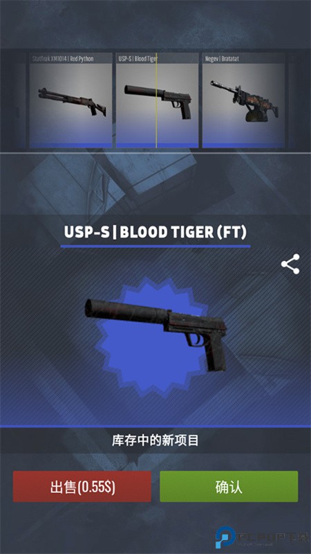 CSGO开箱模拟器2中文版手游最新版