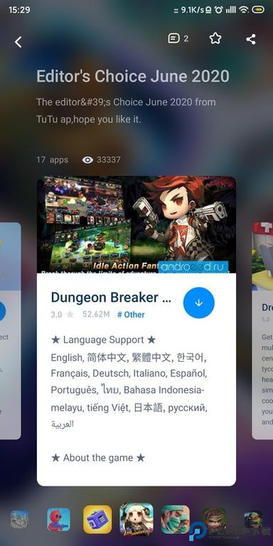 兔兔助手免费版最新版