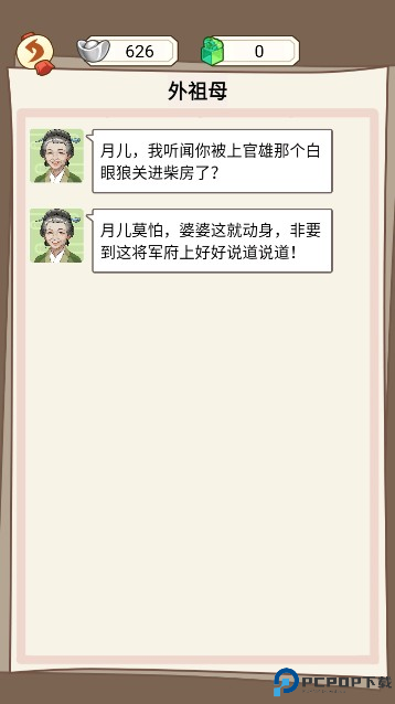 本宫重生了免费版下载