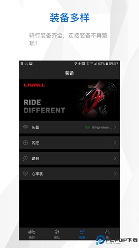 来啊骑行最新版