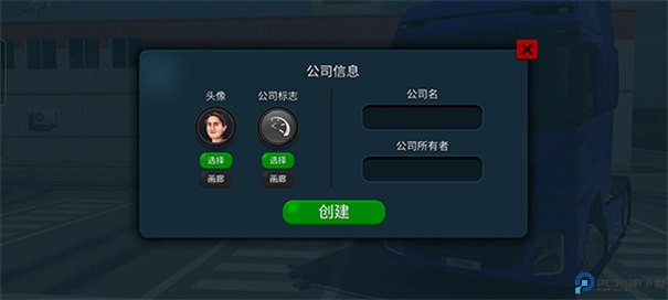 卡车模拟器终极版内置皮肤手游最新版