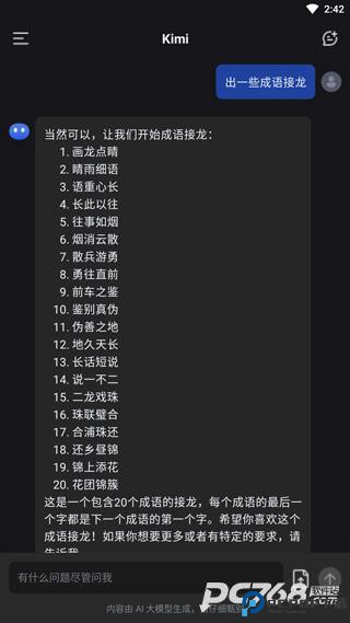 Kimichat官网中文版