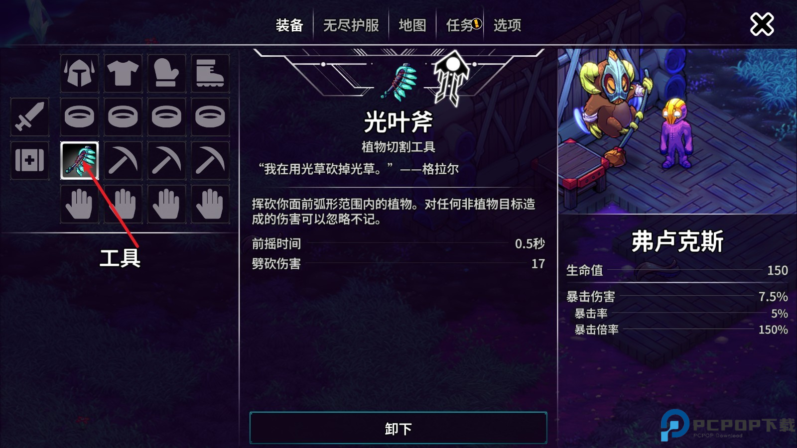 崩溃大陆2中文版