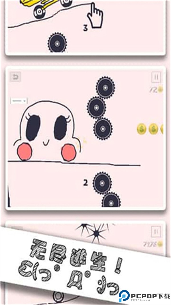 画个车手游最新版