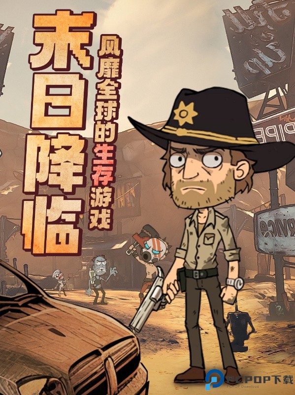 末日指挥官手游免费下载