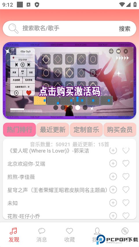 光遇音乐盒自动弹琴最新版