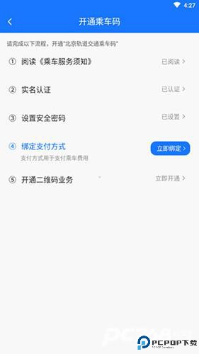 北京轨道交通96123