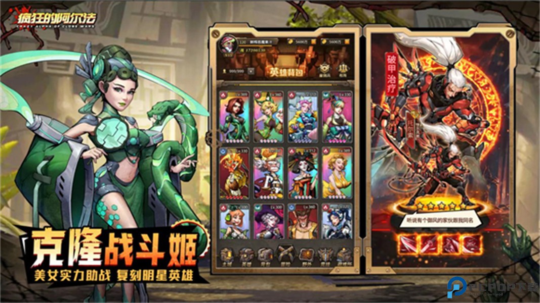 疯狂的阿尔法安卓版免费下载